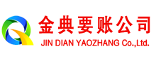 红古讨账公司